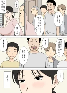 絡まれ妻の今日子さん 今日子さんと太一くん、再び・・編, 日本語