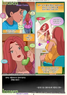 Motherfucker Incest Comic, 한국어