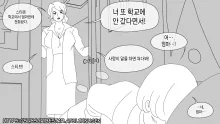 Motherfucker Incest Comic, 한국어