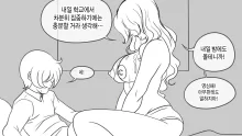 Motherfucker Incest Comic, 한국어