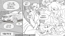 Motherfucker Incest Comic, 한국어