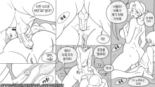 Motherfucker Incest Comic, 한국어