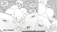 Motherfucker Incest Comic, 한국어