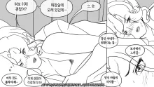 Motherfucker Incest Comic, 한국어