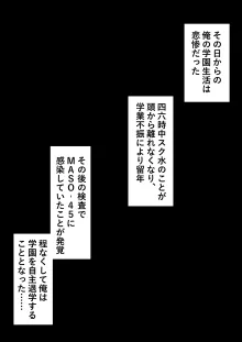 スク水に飲み込まれたドM男の異常な性癖:マゾ去勢先進国である我が国において彼が如何にしてお洋服赤ちゃんを愛するようになったか, 日本語