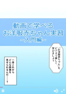 スク水に飲み込まれたドM男の異常な性癖:マゾ去勢先進国である我が国において彼が如何にしてお洋服赤ちゃんを愛するようになったか, 日本語