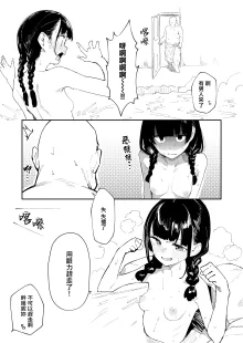 九州混浴露天風呂レポ漫画①~③ ♨, 中文