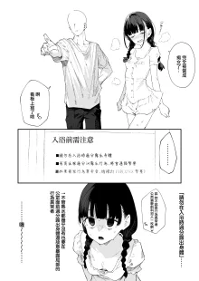 九州混浴露天風呂レポ漫画①~③ ♨, 中文