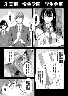 Gakuen Ura Service (Seishun Guidance) 6 (COMIC HOTMILK 2024-10) | [霞雪誠] 性春指导 6, 中文