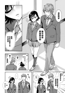 Gakuen Ura Service (Seishun Guidance) 6 (COMIC HOTMILK 2024-10) | [霞雪誠] 性春指导 6, 中文