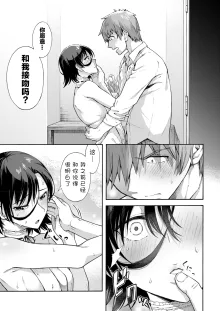 Gakuen Ura Service (Seishun Guidance) 6 (COMIC HOTMILK 2024-10) | [霞雪誠] 性春指导 6, 中文