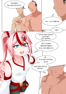 Yae Sakura, 한국어