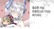 Hime-sama ga Ero Trap ni Hikkakaru Wakeganai, 한국어