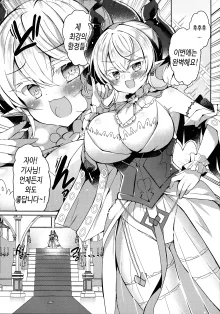 Hime-sama ga Ero Trap ni Hikkakaru Wakeganai, 한국어