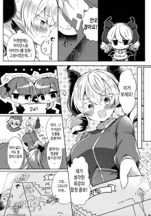 Hime-sama ga Ero Trap ni Hikkakaru Wakeganai, 한국어