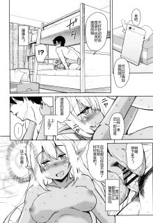 Tonari no JK Elf-san, 中文