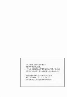 鏡音レンくんの事情, 日本語