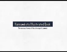 Kyou Chara Buzama Haiboku -Denshou no Youko, Kanna Mikoto- | The Disgraceful Defeat of a Villain -Legendary Fox Spirit Kannamikoto-, English