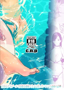 NTR Midnight Pool Season 2 #2, English