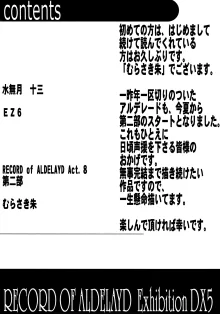 Record of Aldelayd Act. 8 - EXHIBITION DX5, 中文