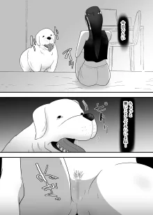 犬のいる性活, 日本語