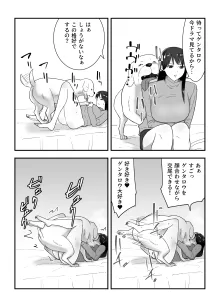 犬のいる性活, 日本語