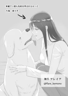 犬のいる性活, 日本語