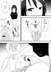 犬のいる性活, 日本語