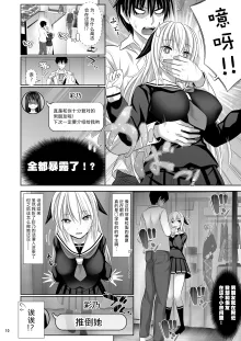 セックスフレンド 1-6, 中文