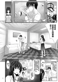 セックスフレンド 1-6, 中文