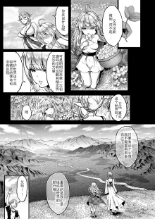 ] 黄昏の娼エルフ 1-6, 中文