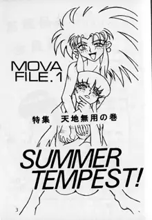 MOVA FILE.1 サマーテンペスト, 日本語