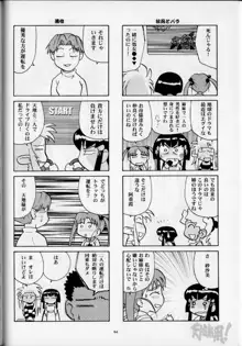 昼下がりの異常時, 日本語