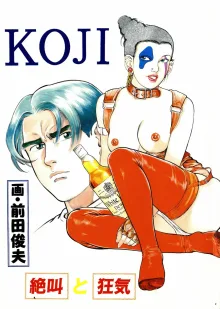 KOJIイラスト集, 日本語