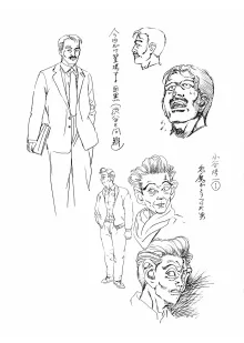 KOJIイラスト集, 日本語