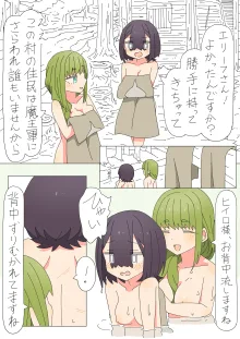 異世界転生したらフタナリで百合ハーレム！？, 日本語