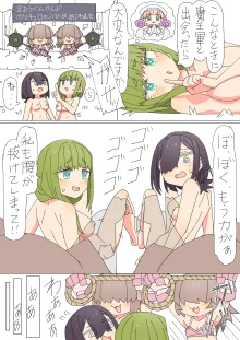 異世界転生したらフタナリで百合ハーレム！？, 日本語