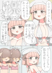 異世界転生したらフタナリで百合ハーレム！？, 日本語