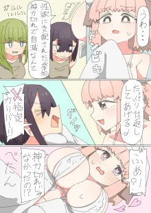 異世界転生したらフタナリで百合ハーレム！？, 日本語