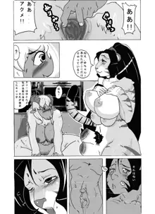 Yamino Comic for Futanari Palace Contest 2010, 日本語