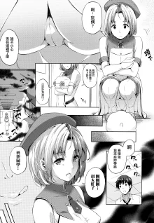 Oyomesan wa Maou!? (decensored), 中文