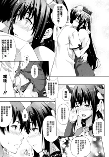 Oyomesan wa Maou!? (decensored), 中文