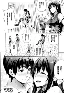 Oyomesan wa Maou!? (decensored), 中文