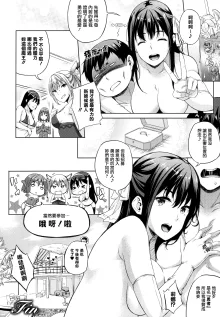 Oyomesan wa Maou!? (decensored), 中文