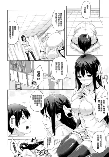 Oyomesan wa Maou!? (decensored), 中文