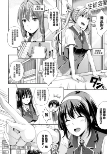 Oyomesan wa Maou!? (decensored), 中文