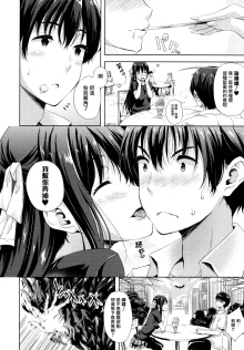 Oyomesan wa Maou!? (decensored), 中文