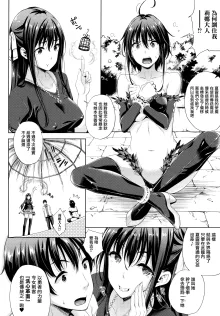 Oyomesan wa Maou!? (decensored), 中文