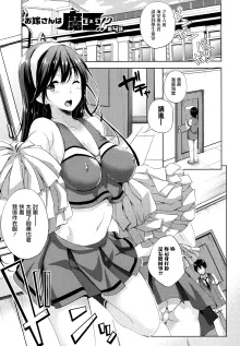 Oyomesan wa Maou!? (decensored), 中文