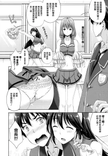 Oyomesan wa Maou!? (decensored), 中文